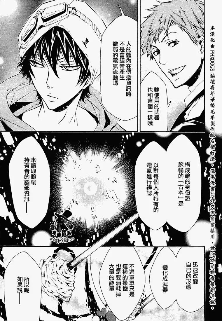 《黑色嘉年华》第023回 第9页