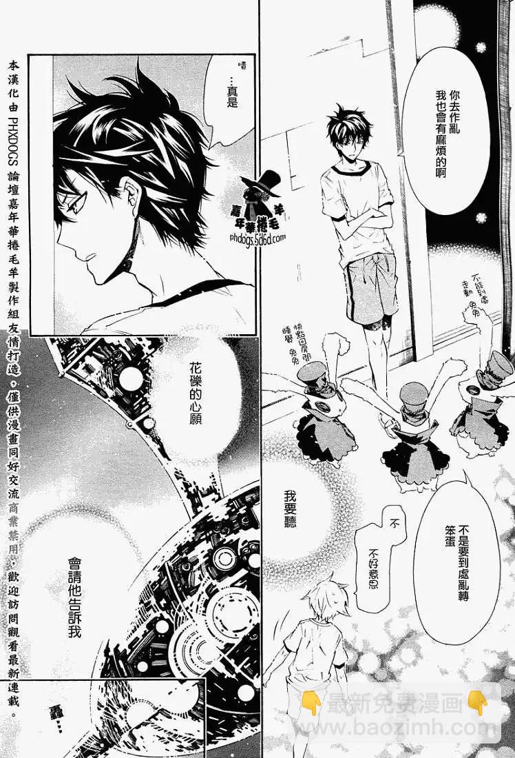 《黑色嘉年华》第022回 第10页
