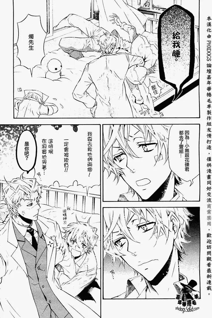 《黑色嘉年华》第022回 第12页