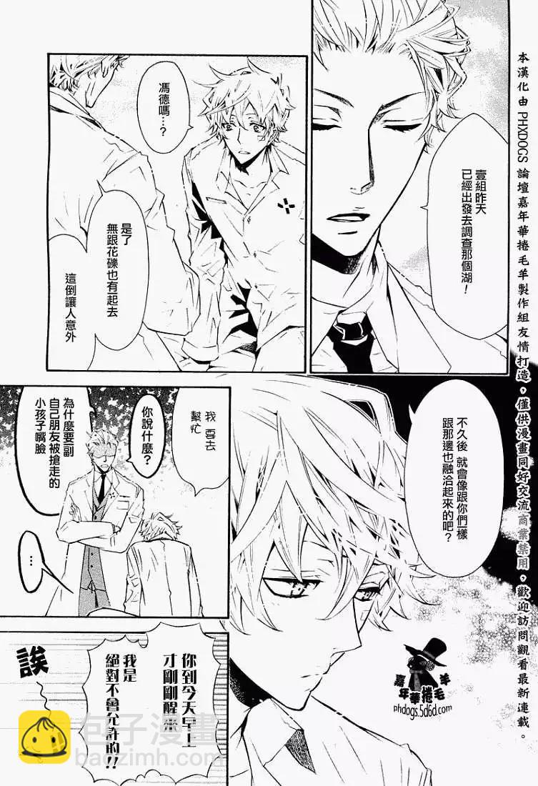 《黑色嘉年华》第022回 第13页