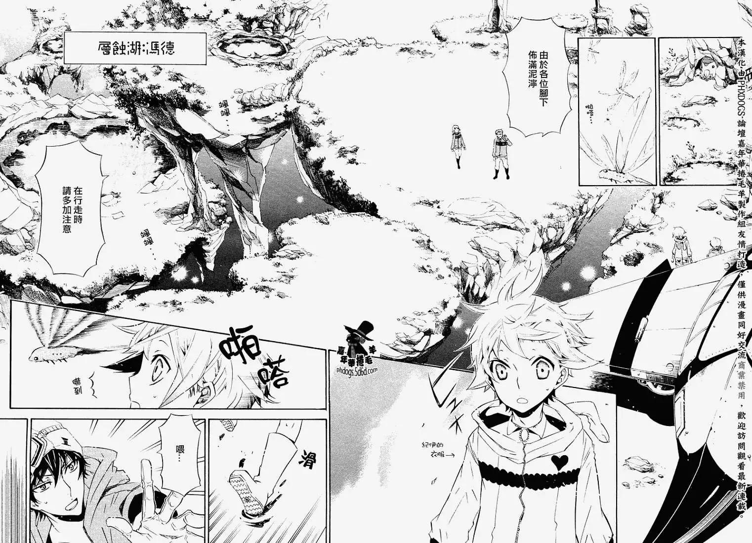 《黑色嘉年华》第022回 第14页
