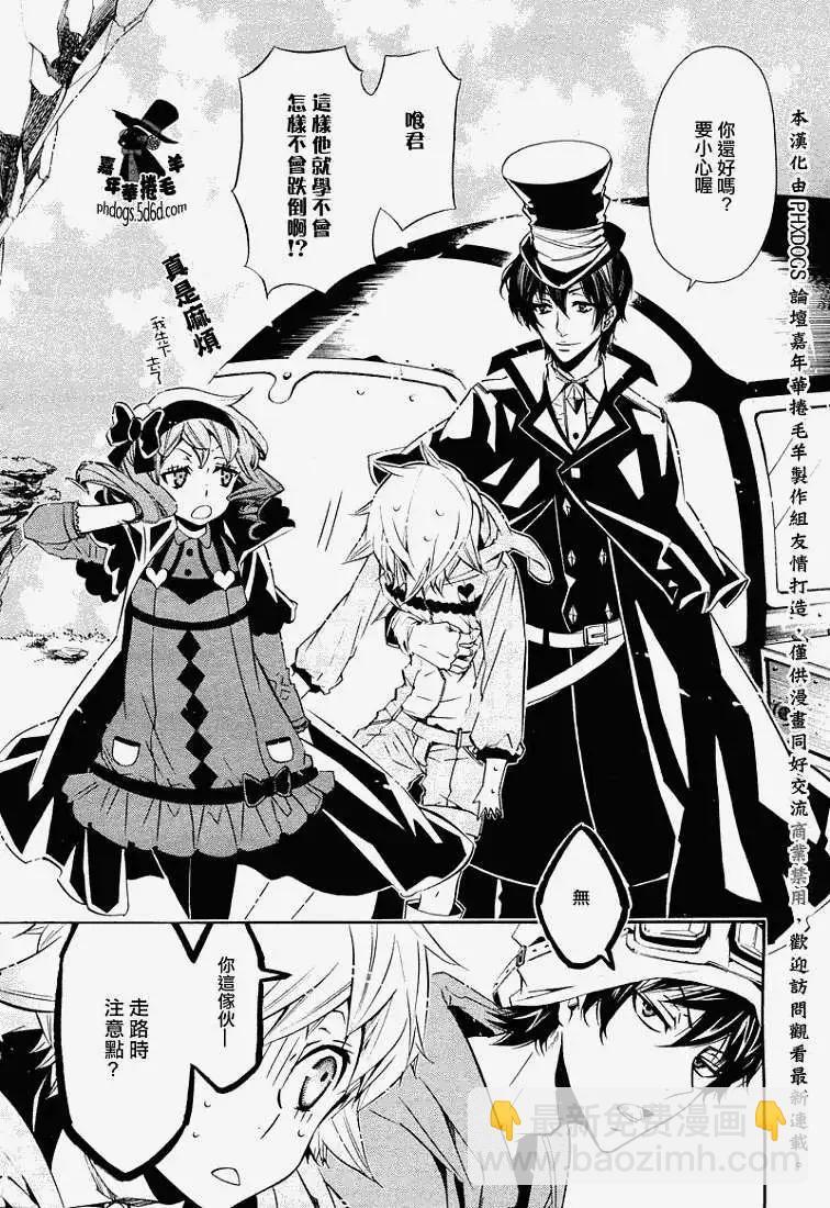 《黑色嘉年华》第022回 第15页