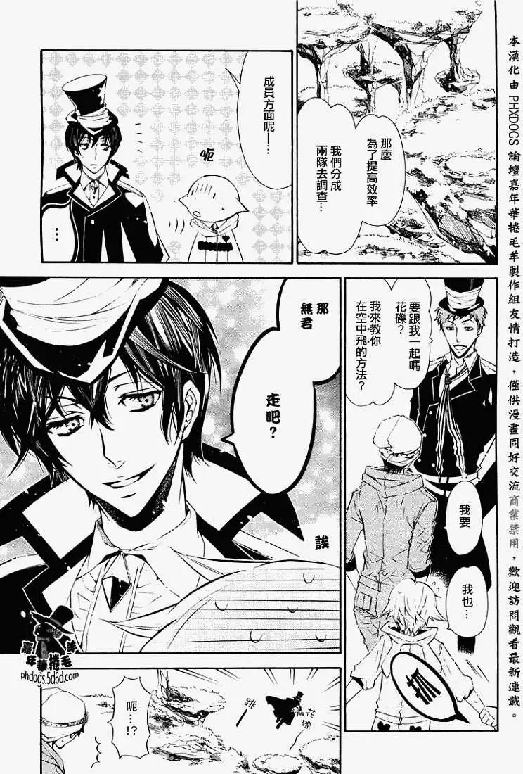 《黑色嘉年华》第022回 第18页