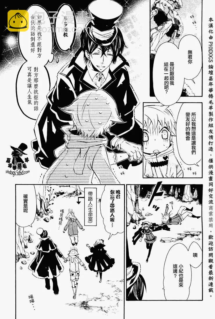 《黑色嘉年华》第022回 第19页