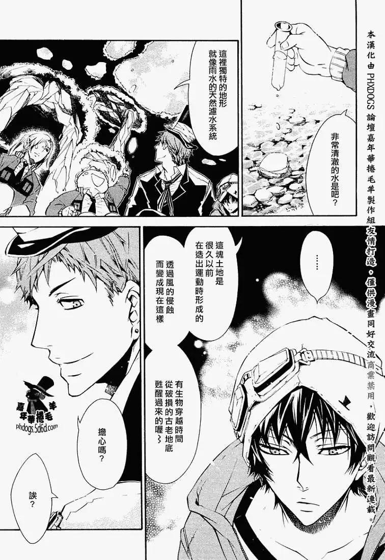 《黑色嘉年华》第022回 第20页