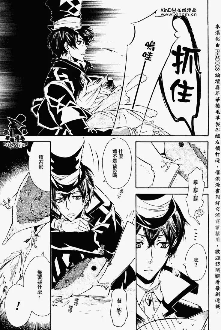 《黑色嘉年华》第022回 第26页
