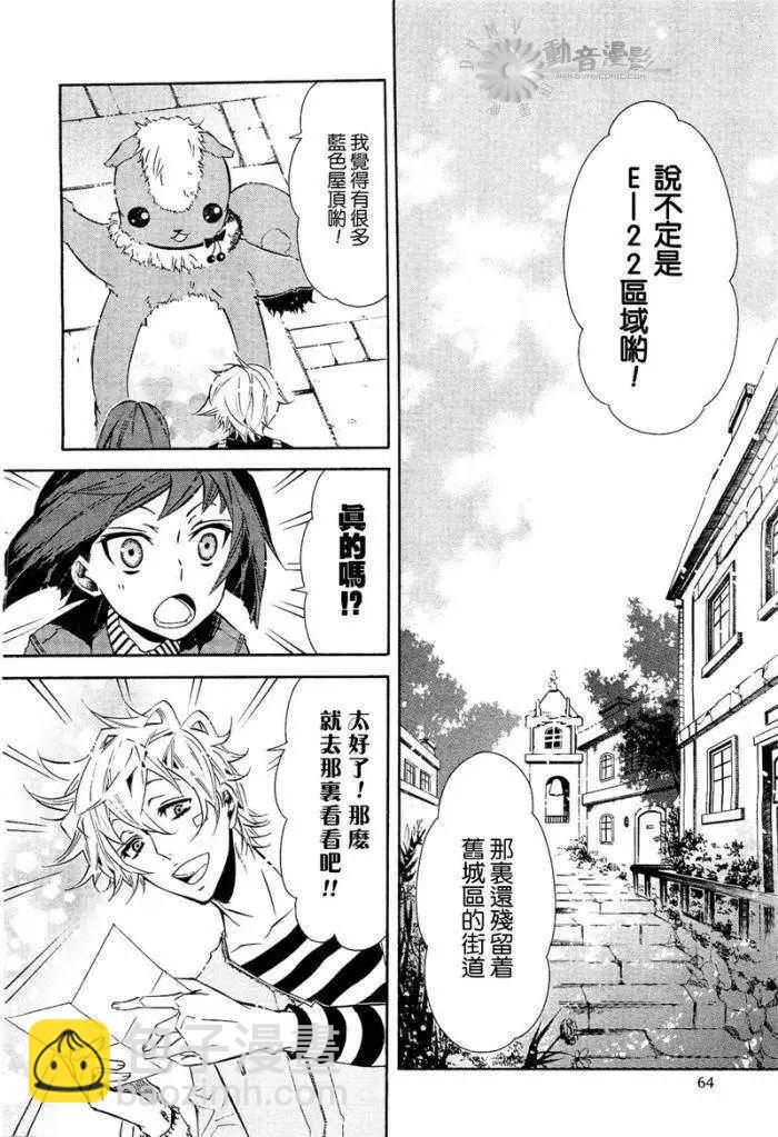 《黑色嘉年华》第027回 第10页