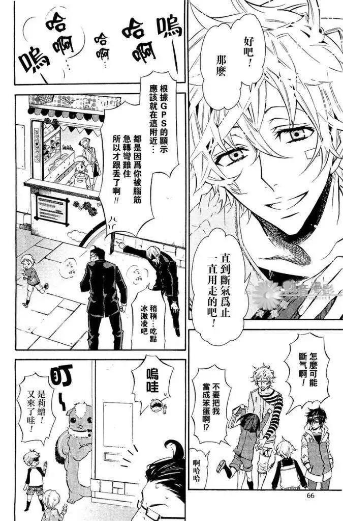 《黑色嘉年华》第027回 第12页