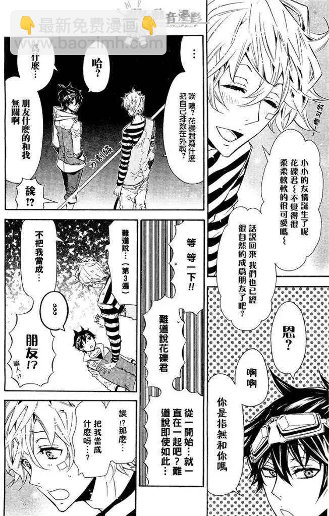 《黑色嘉年华》第027回 第16页