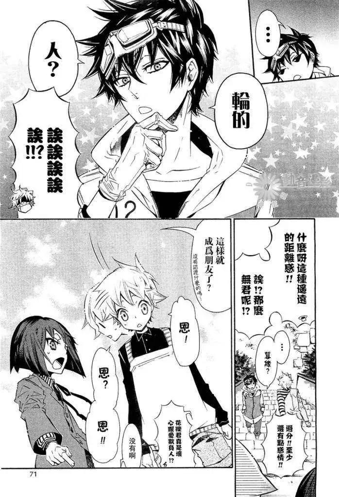 《黑色嘉年华》第027回 第17页