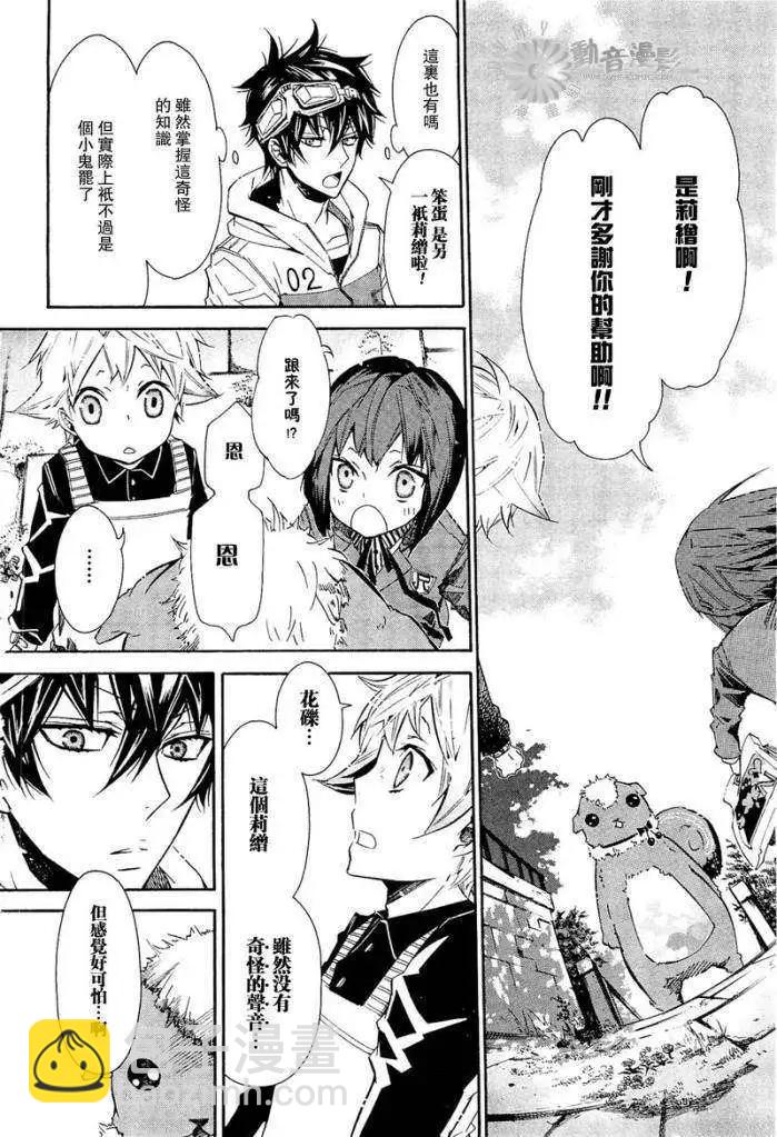 《黑色嘉年华》第027回 第22页