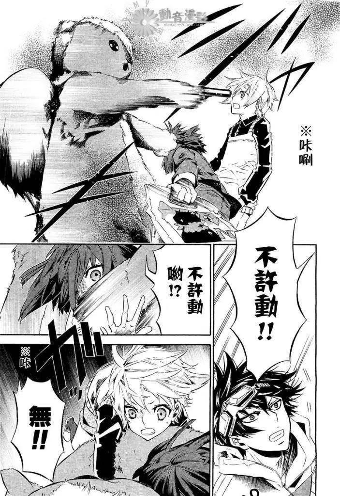 《黑色嘉年华》第027回 第23页