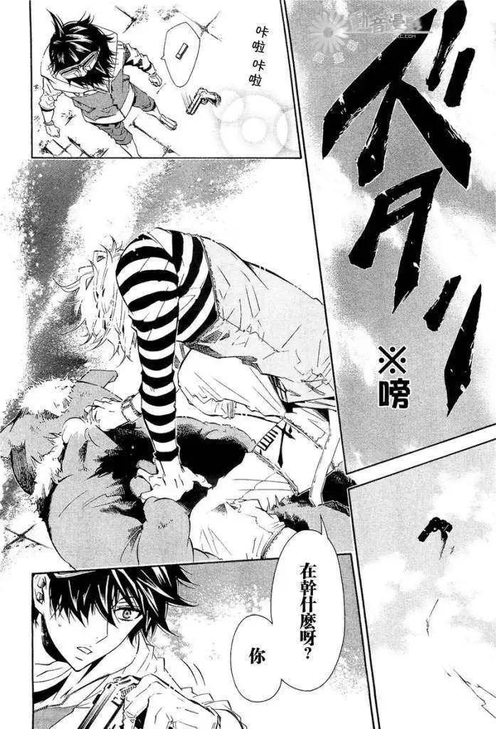《黑色嘉年华》第027回 第24页