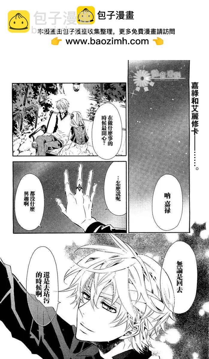 《黑色嘉年华》第027回 第2页