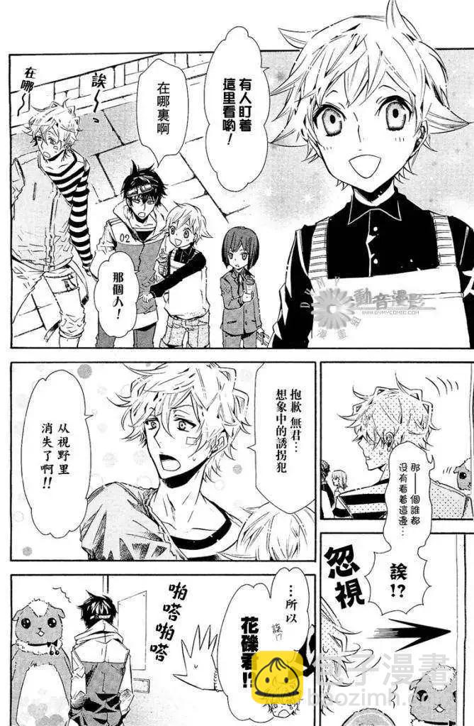 《黑色嘉年华》第027回 第6页