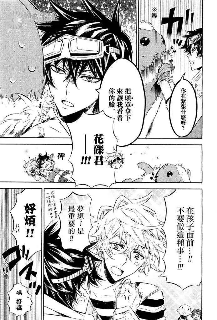 《黑色嘉年华》第027回 第7页