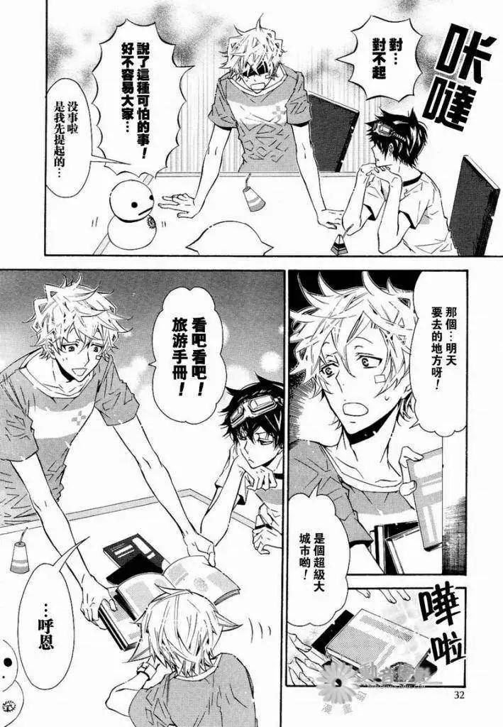 《黑色嘉年华》第025回 第14页