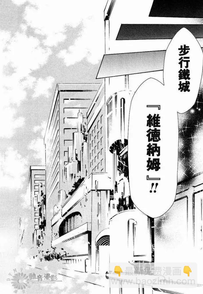 《黑色嘉年华》第025回 第16页