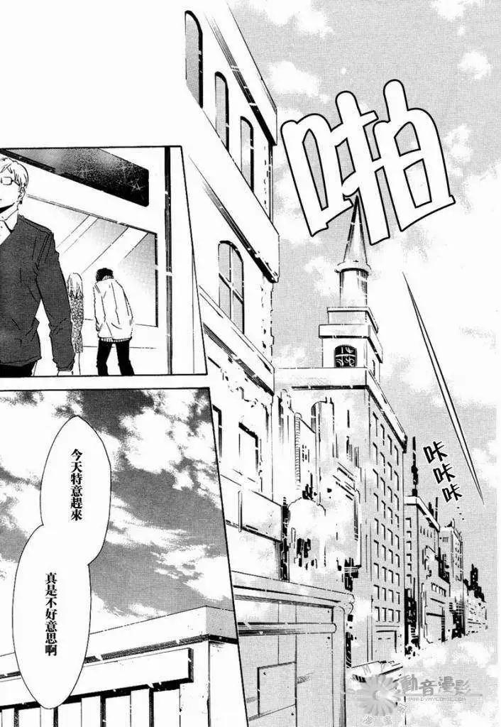 《黑色嘉年华》第025回 第17页
