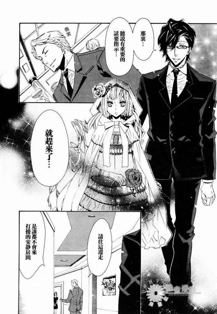 《黑色嘉年华》第025回 第18页