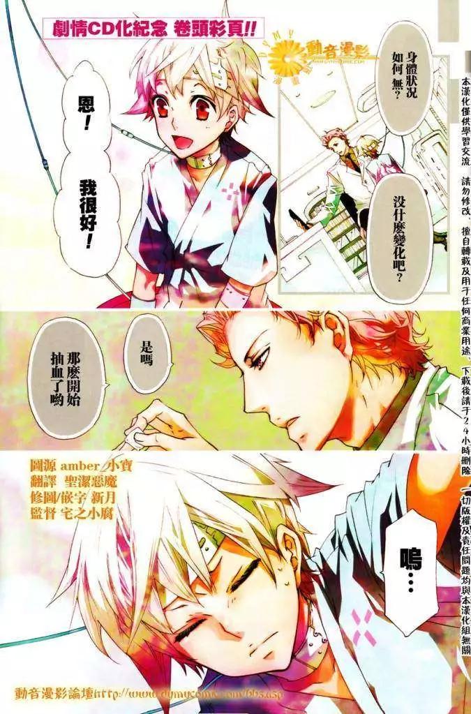 《黑色嘉年华》第025回 第1页