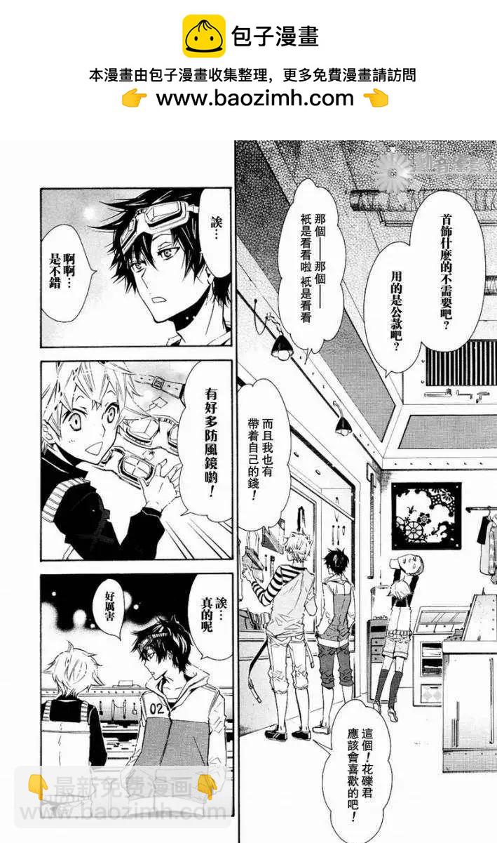 《黑色嘉年华》第025回 第22页