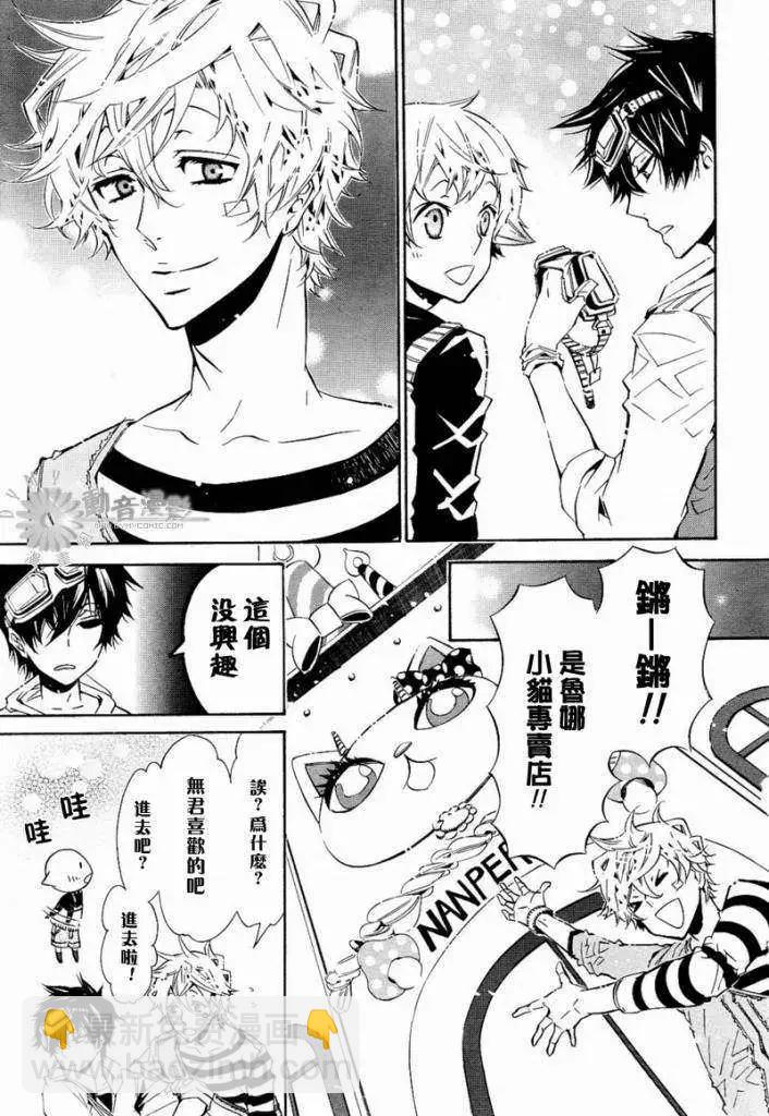 《黑色嘉年华》第025回 第23页