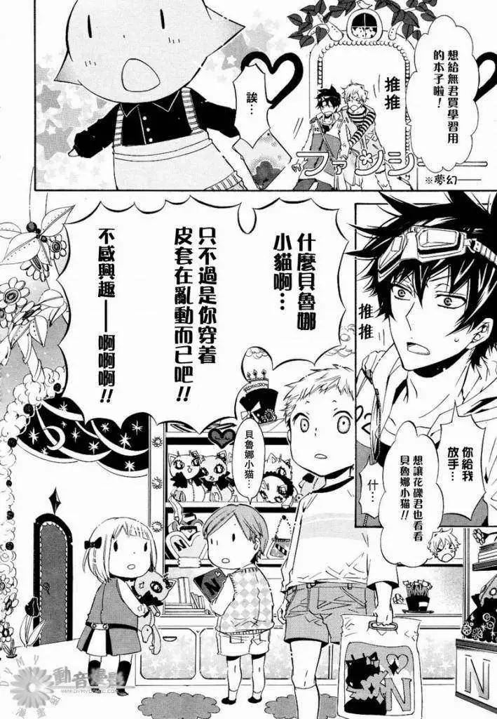 《黑色嘉年华》第025回 第24页