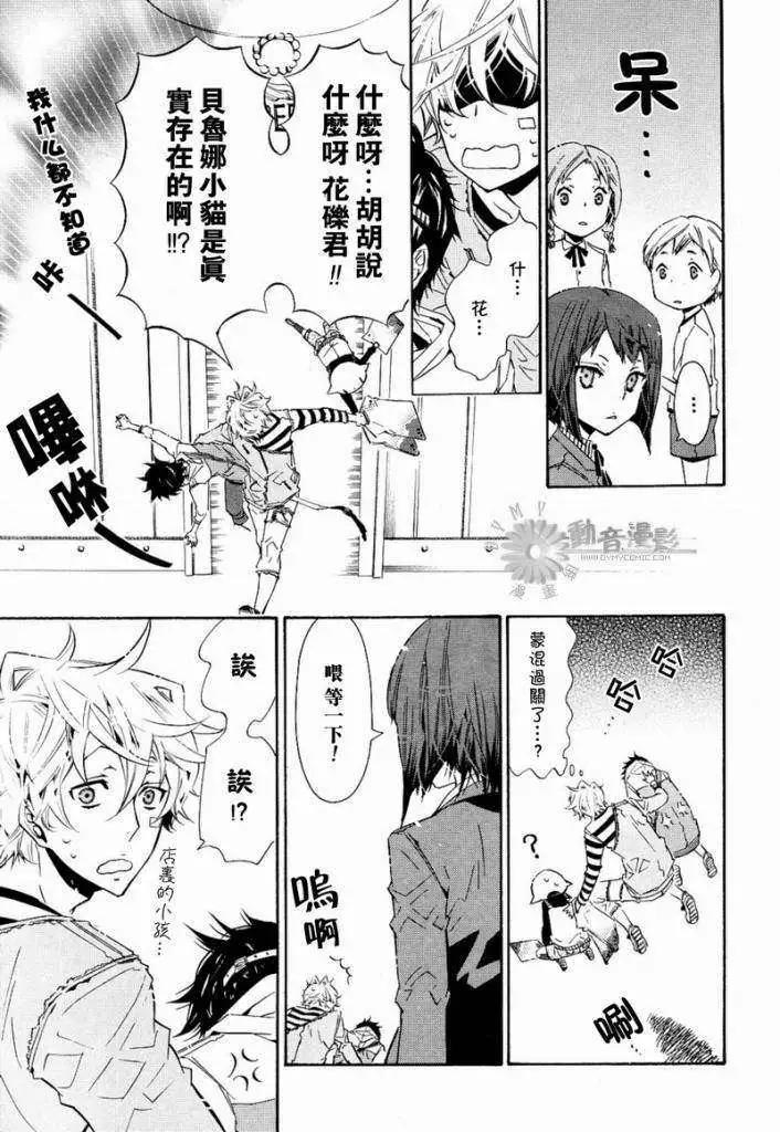 《黑色嘉年华》第025回 第25页