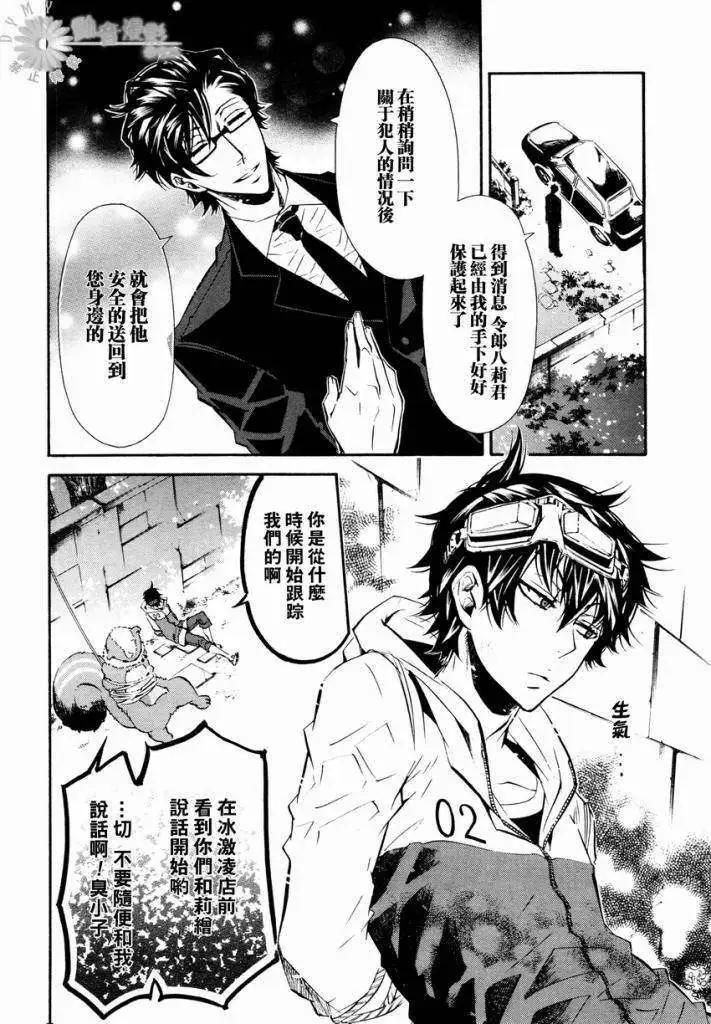 《黑色嘉年华》第028回 第10页