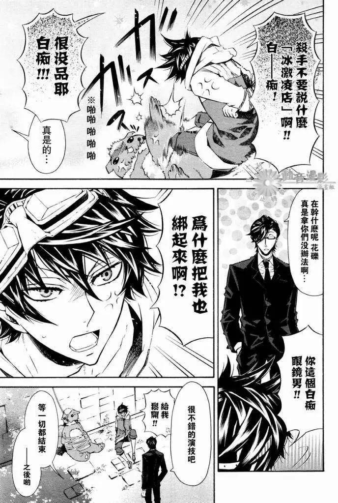 《黑色嘉年华》第028回 第11页