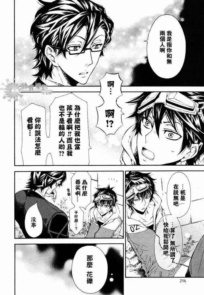 《黑色嘉年华》第028回 第14页
