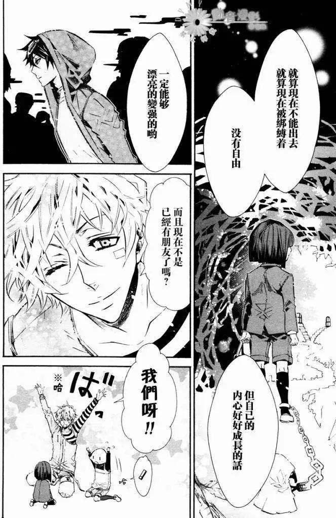 《黑色嘉年华》第028回 第24页