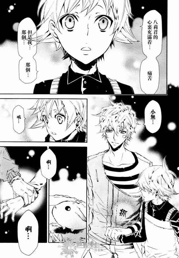 《黑色嘉年华》第028回 第7页