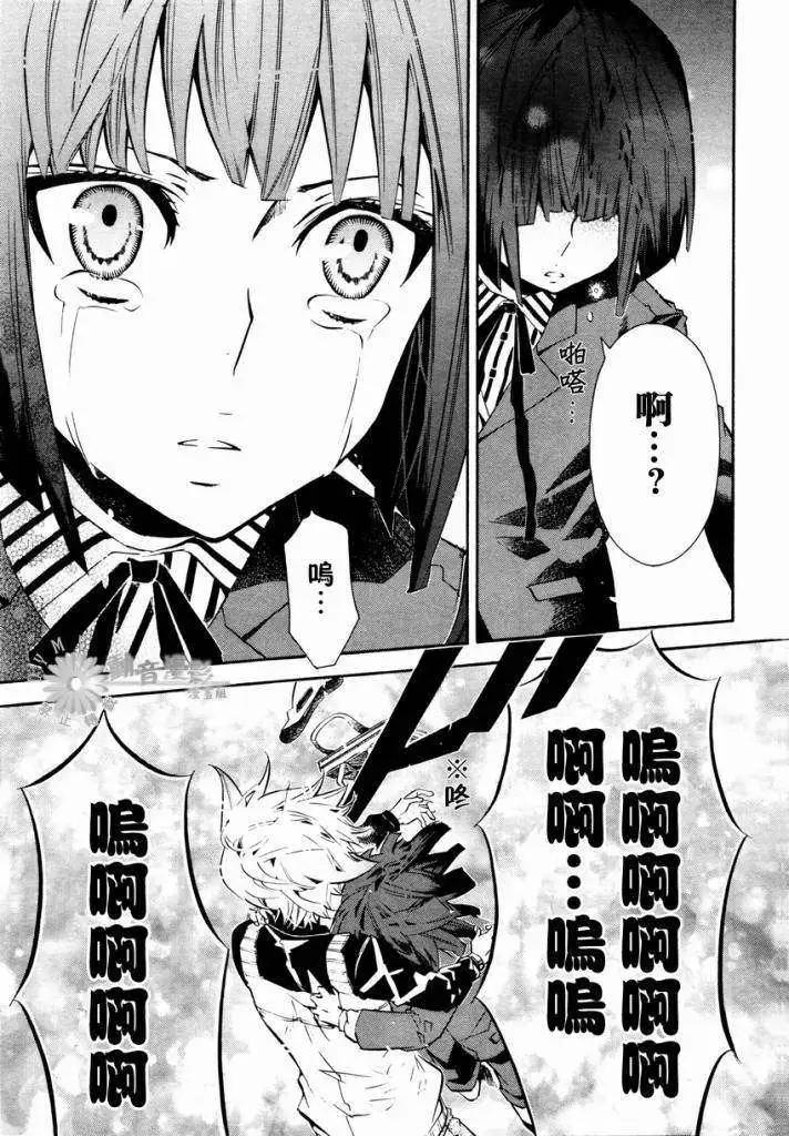 《黑色嘉年华》第028回 第9页