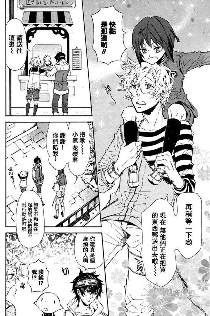 《黑色嘉年华》第026回 第10页