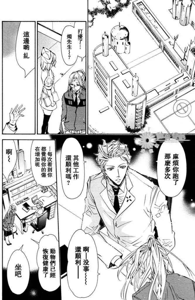 《黑色嘉年华》第026回 第12页