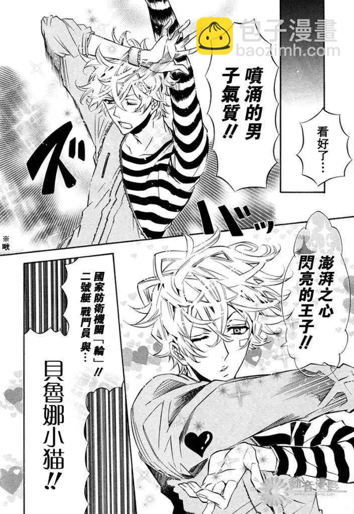 《黑色嘉年华》第026回 第18页