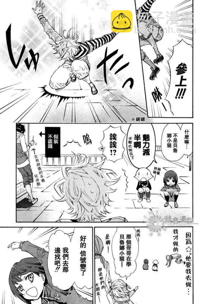 《黑色嘉年华》第026回 第19页