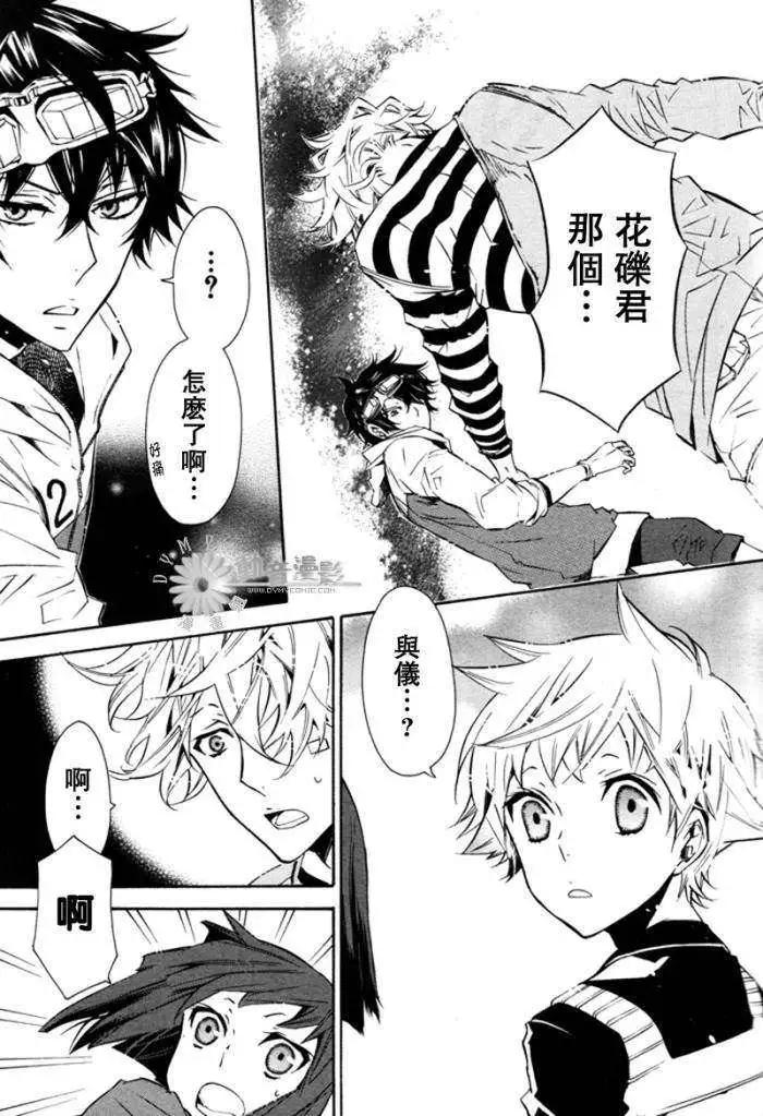 《黑色嘉年华》第026回 第22页
