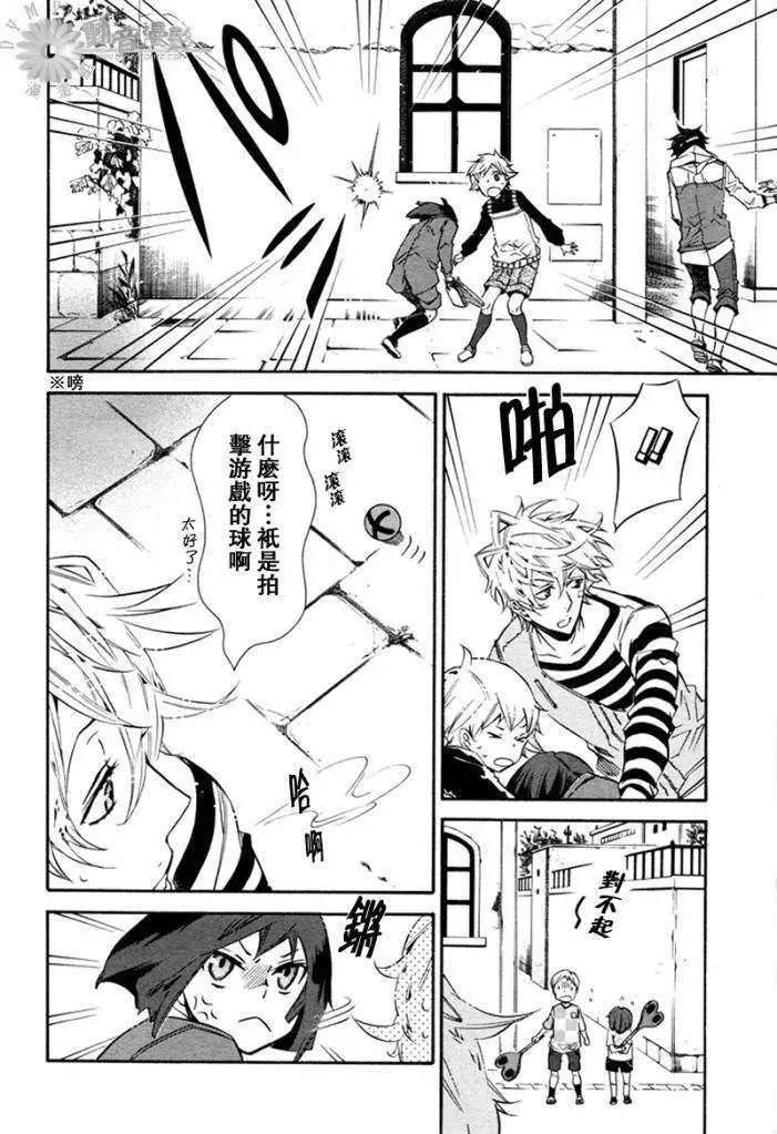 《黑色嘉年华》第026回 第23页
