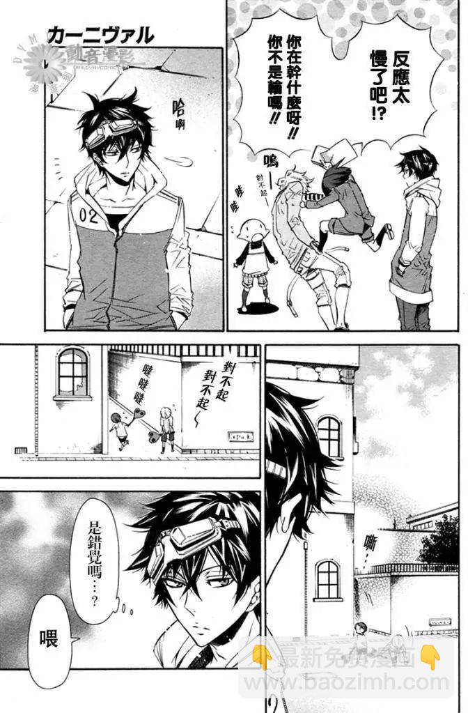 《黑色嘉年华》第026回 第24页