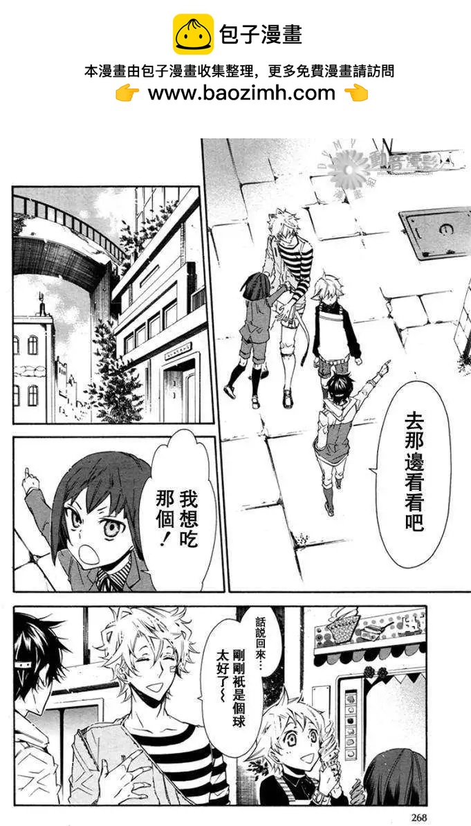 《黑色嘉年华》第026回 第25页