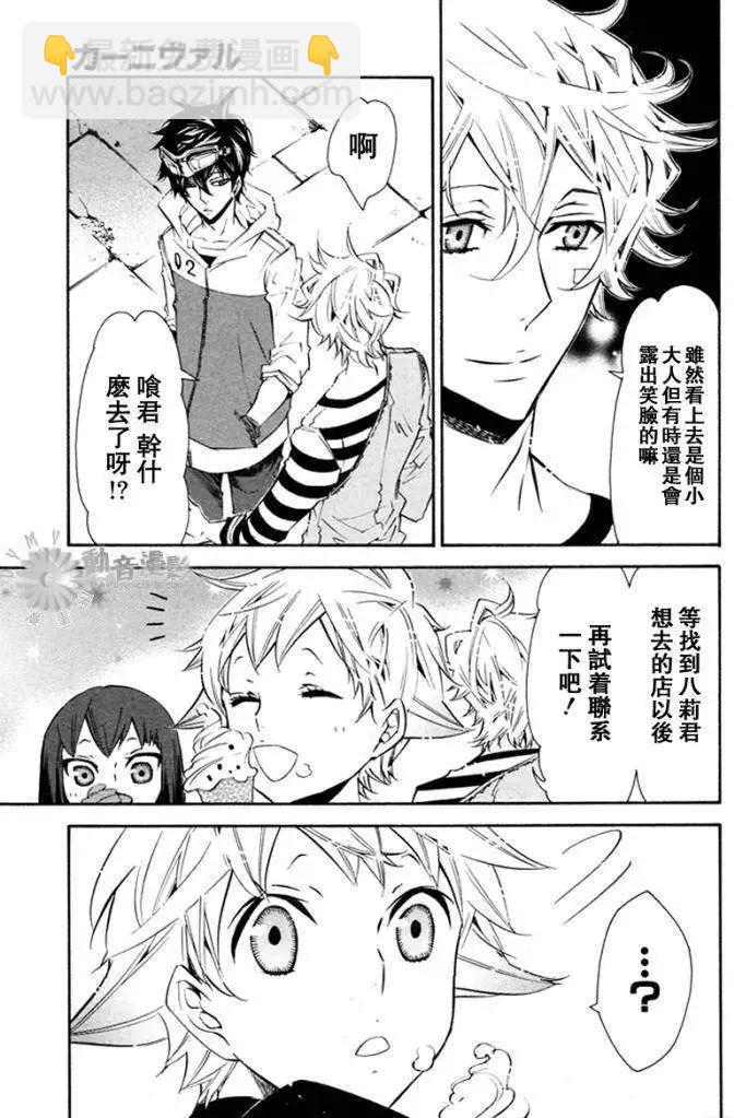 《黑色嘉年华》第026回 第26页