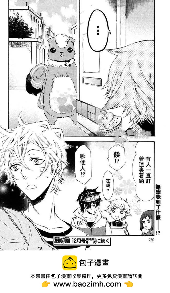 《黑色嘉年华》第026回 第27页