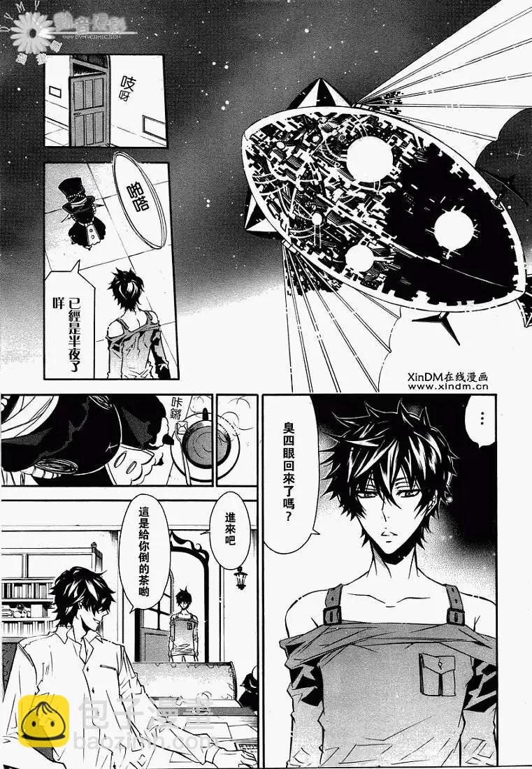 《黑色嘉年华》第031回 第13页
