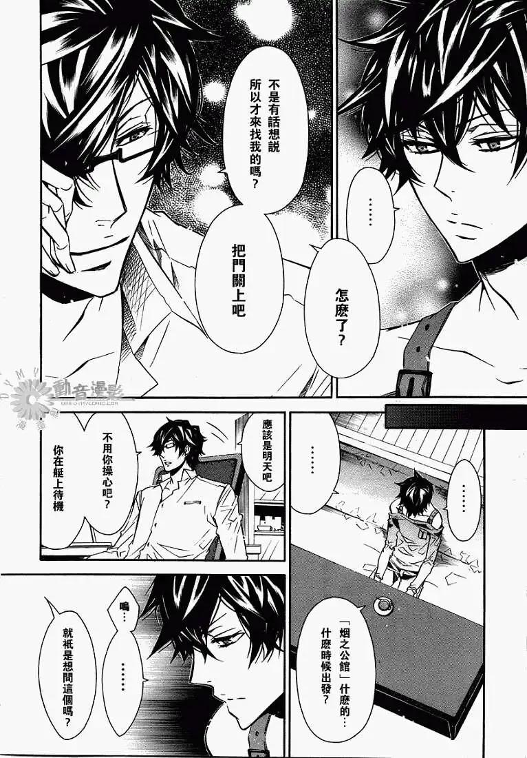 《黑色嘉年华》第031回 第14页
