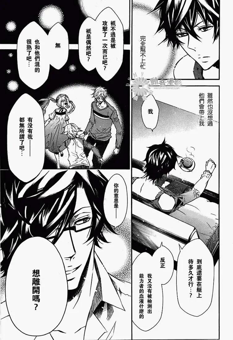 《黑色嘉年华》第031回 第15页