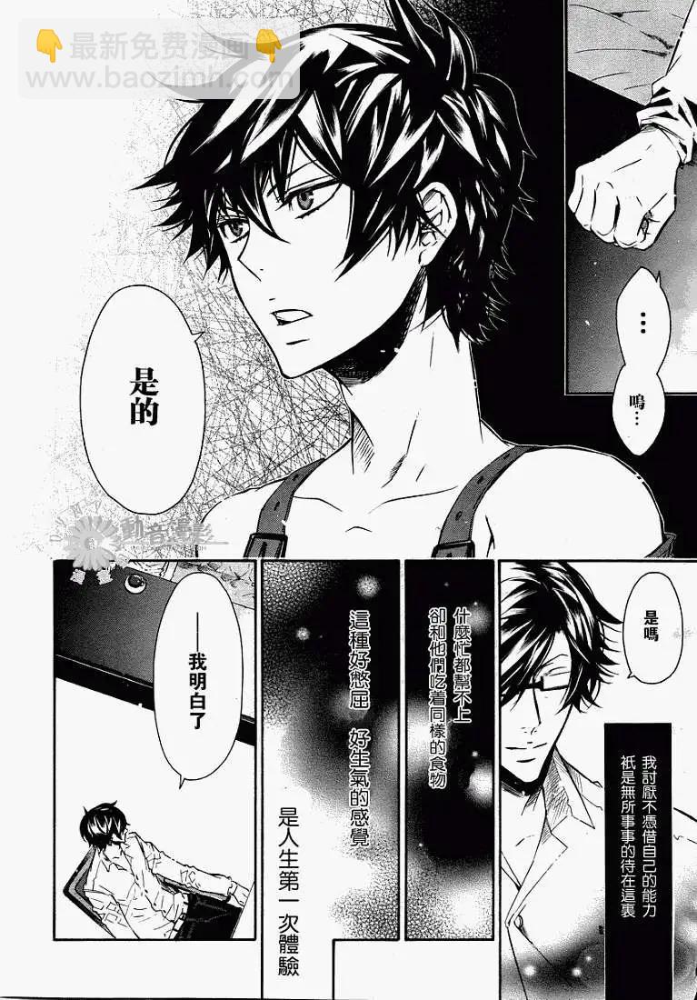 《黑色嘉年华》第031回 第16页