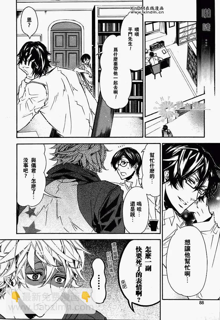 《黑色嘉年华》第031回 第18页